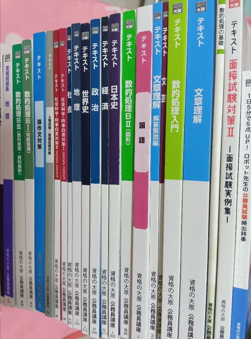 資格の大原　公務員　テキスト＆実践問題集 32冊