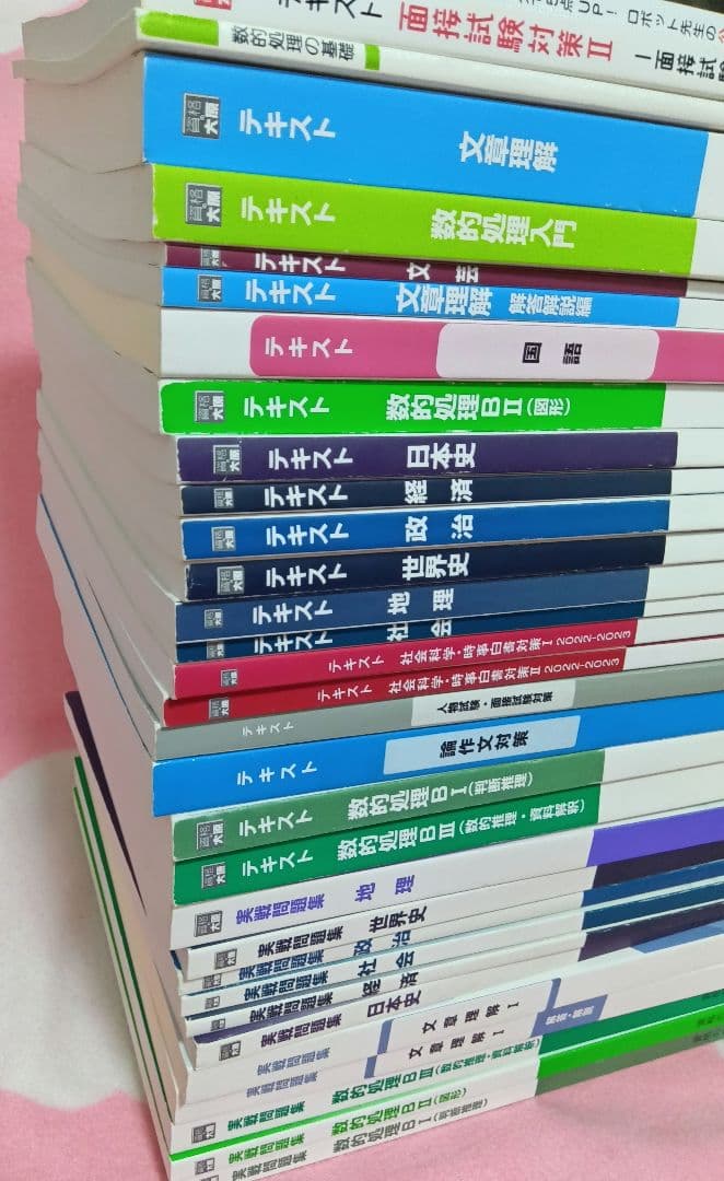 資格の大原　公務員　テキスト＆実践問題集 32冊