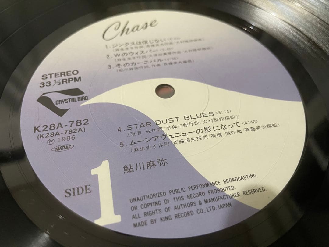鮎川麻弥 5 CHASE LP