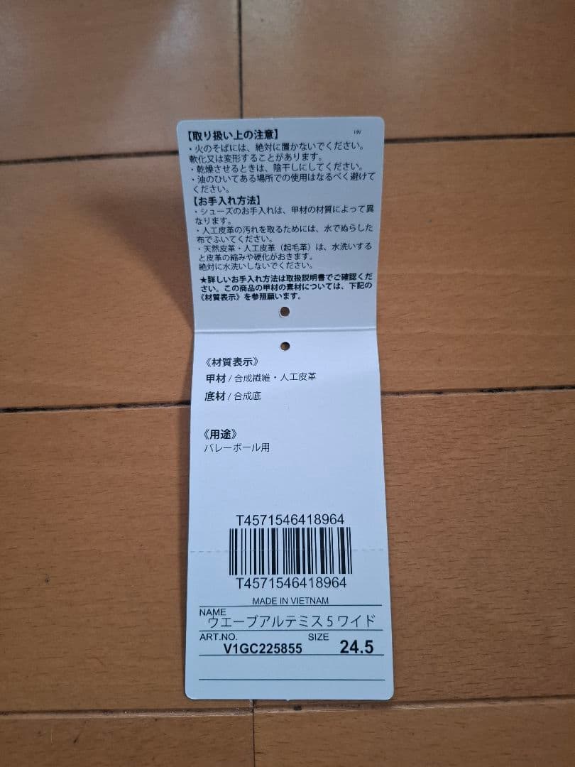 Mizuno ウェーブアルテミス5ワイドバレーボールシューズ24.5cm