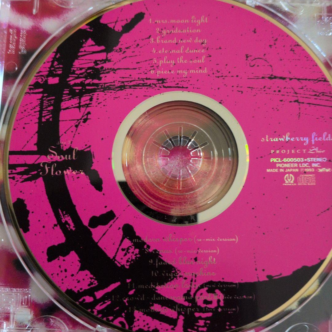 Strawberry Fields CD　7枚セット　まとめ売り