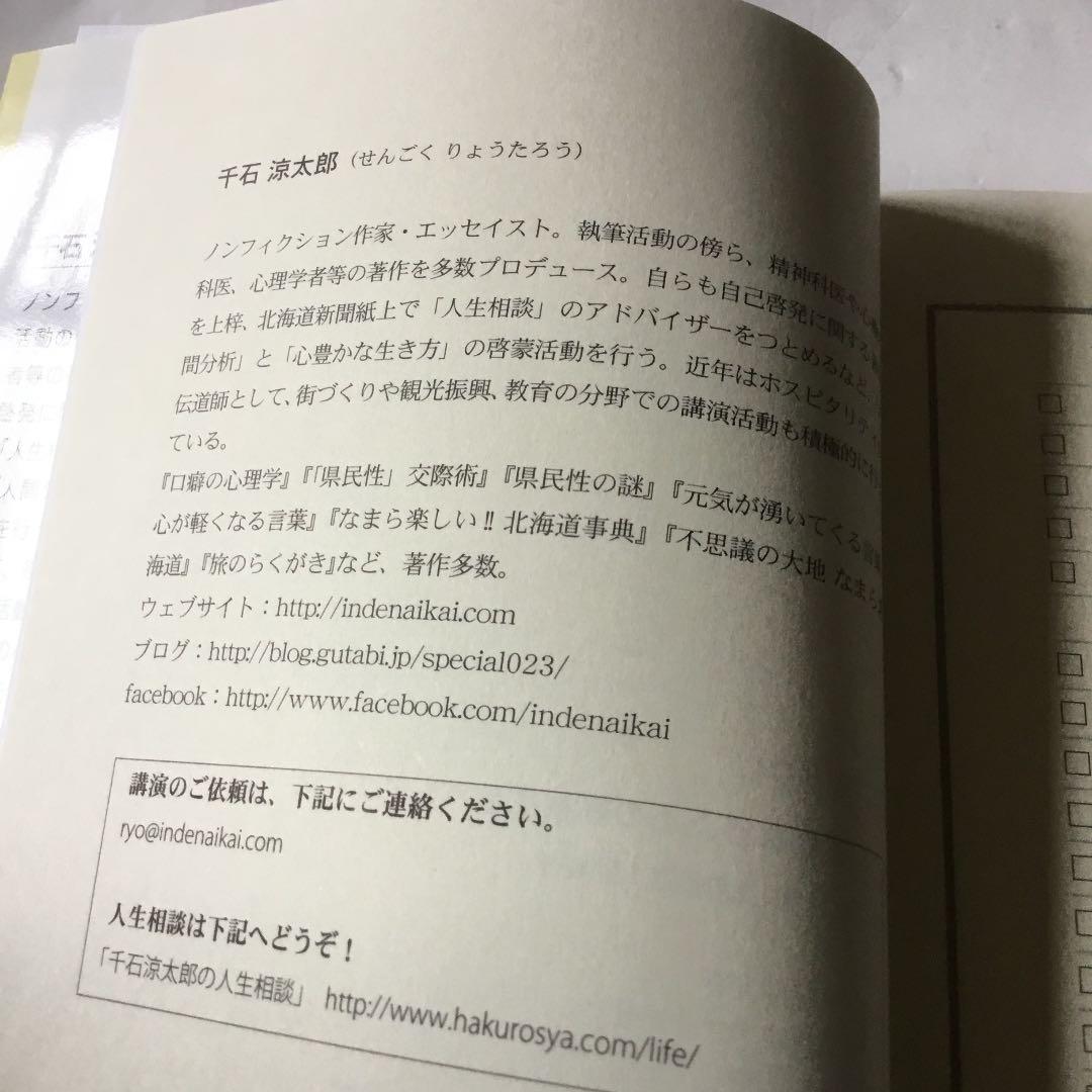 治る患者学 : 賢い患者になるための闘病生活ハンドブック帯カバーに折れスレキズ有