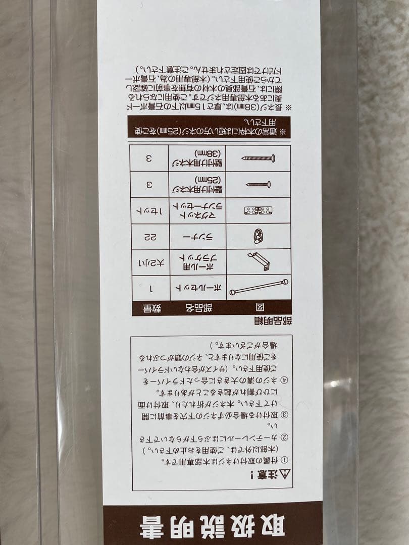 カーテンレール