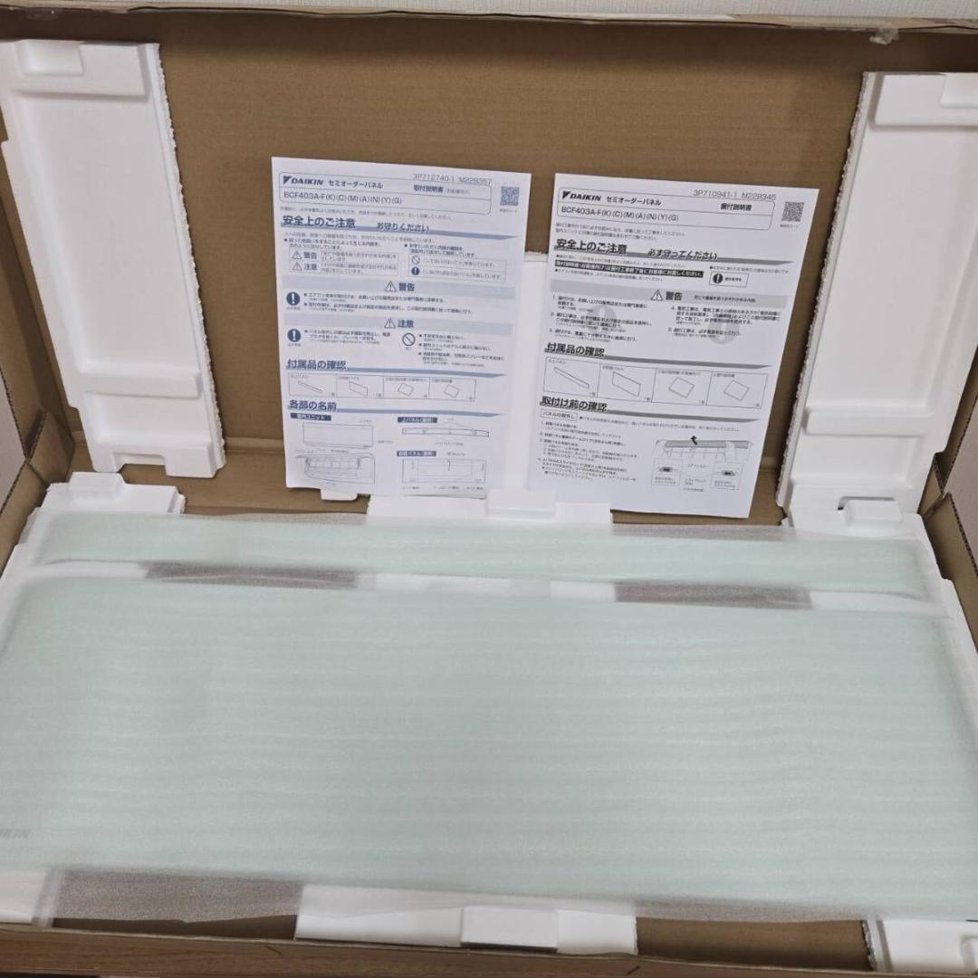 ダイキン BCF403A-G ミントグリーン risora SX 用 前面パネル