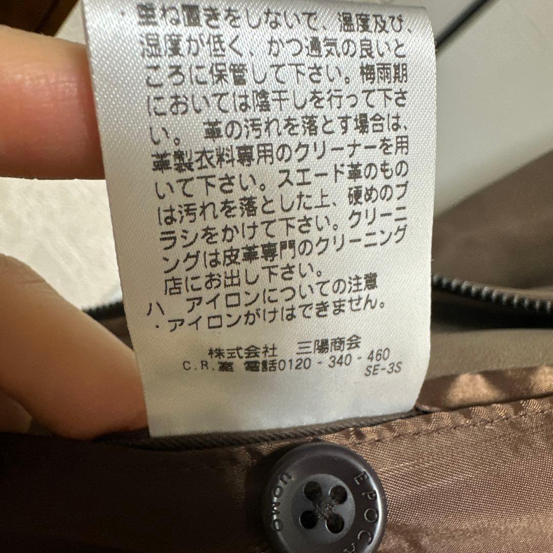 EPoca Uomo レザージャケット ITL 46 ブラウン
