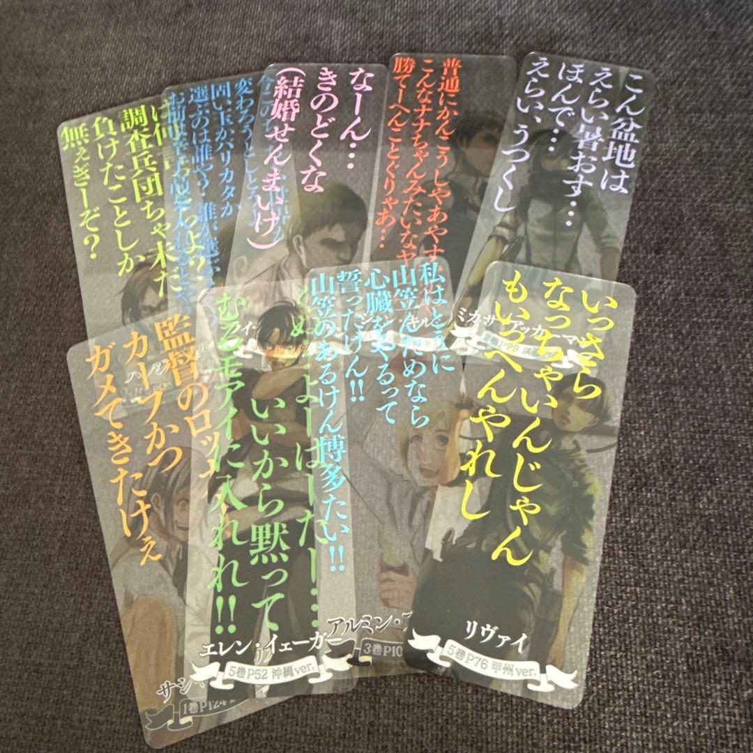 進撃の巨人 マンガ しおり付