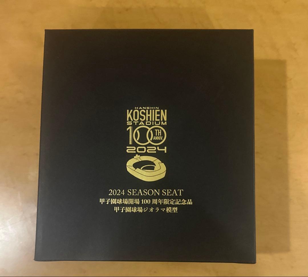 年間指定席 甲子園球場100周年記念ミニチュア