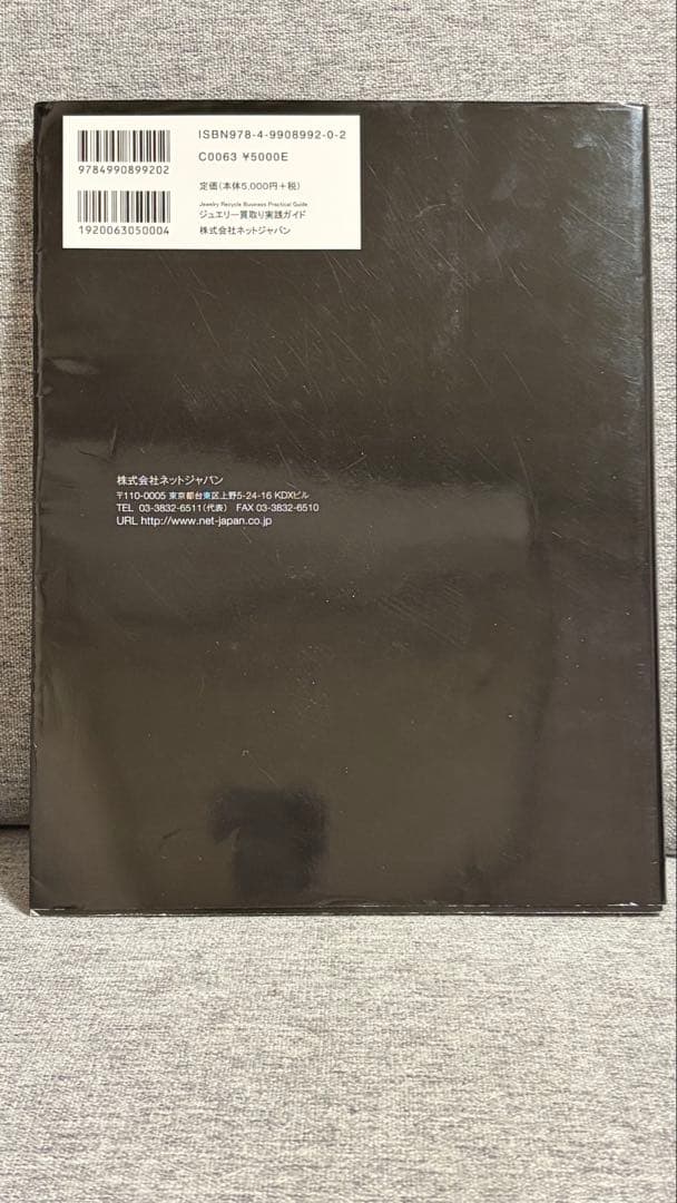 ジュエリー買取り実践ガイド