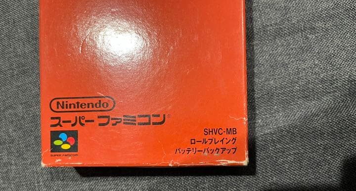 スーパーファミコンMOTHER2 ギーグの逆襲