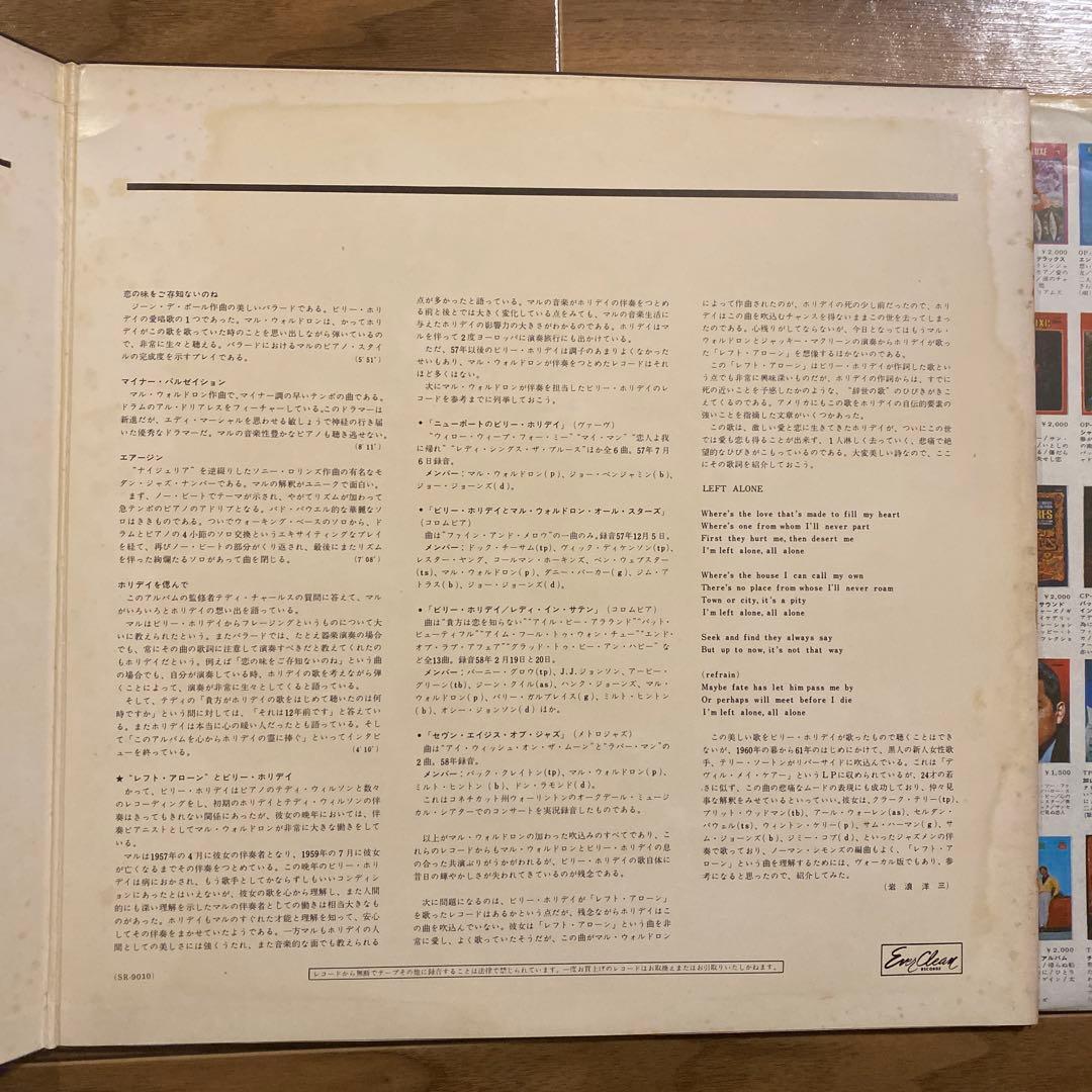 【稀少国内盤】Mal Waldron Left Alone LP 赤盤