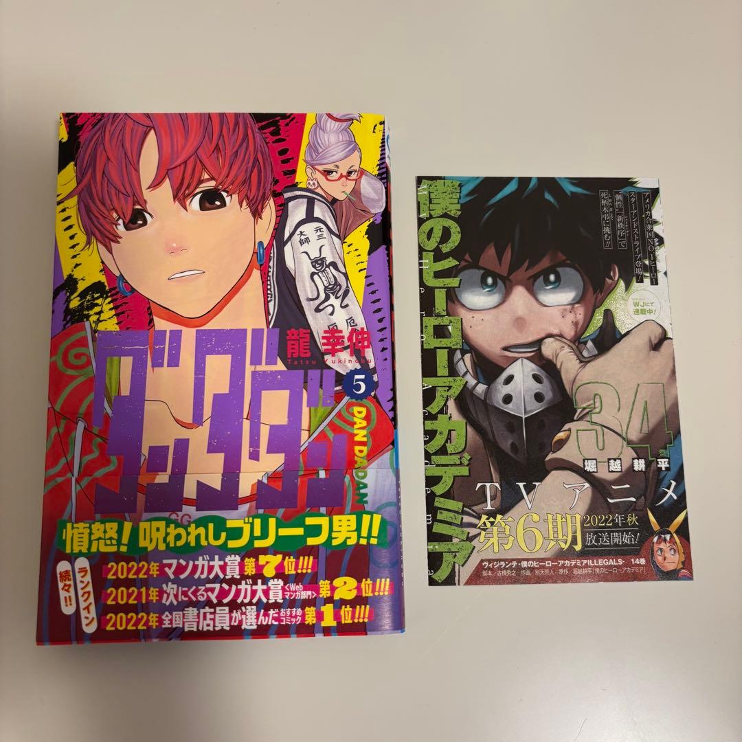 【24時間以内発送】 初版 ダンダダン 帯付き 1巻〜5巻 1巻ステッカー付き