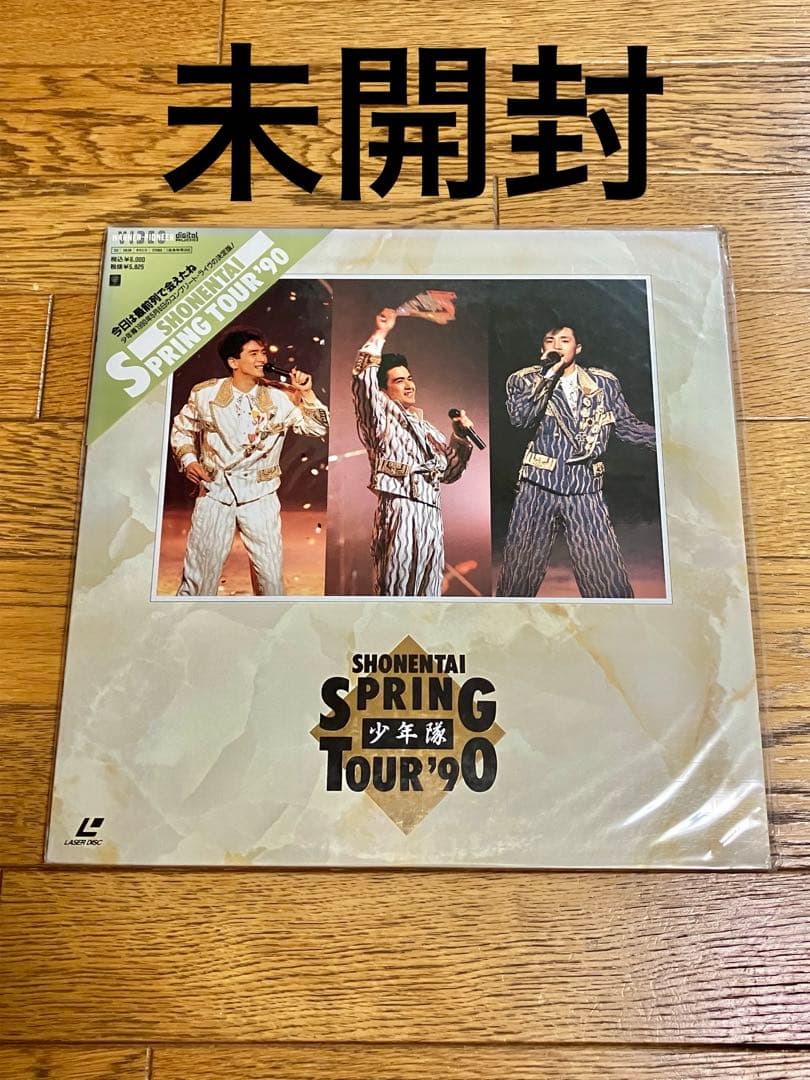 少年隊「SPRING TOUR'90」レーザーディスク【特価】未開封