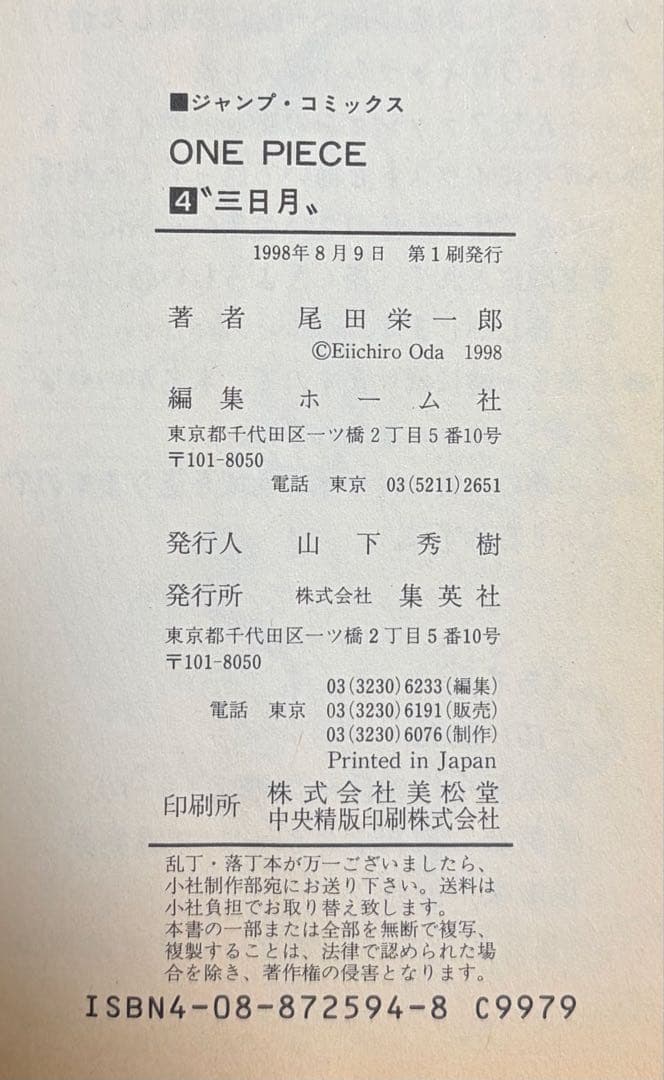 【初版】【計16冊】ワンピース ONE PIECE 1巻 その他