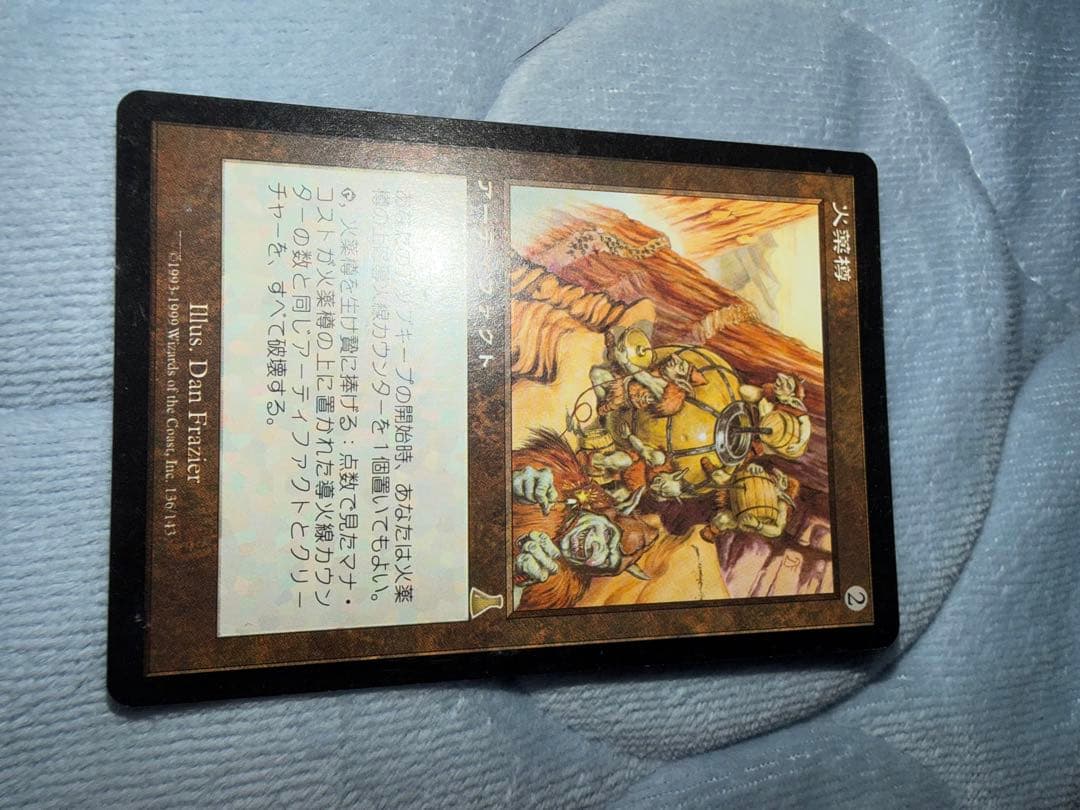 火薬樽/Powder Keg 日本語4枚セット