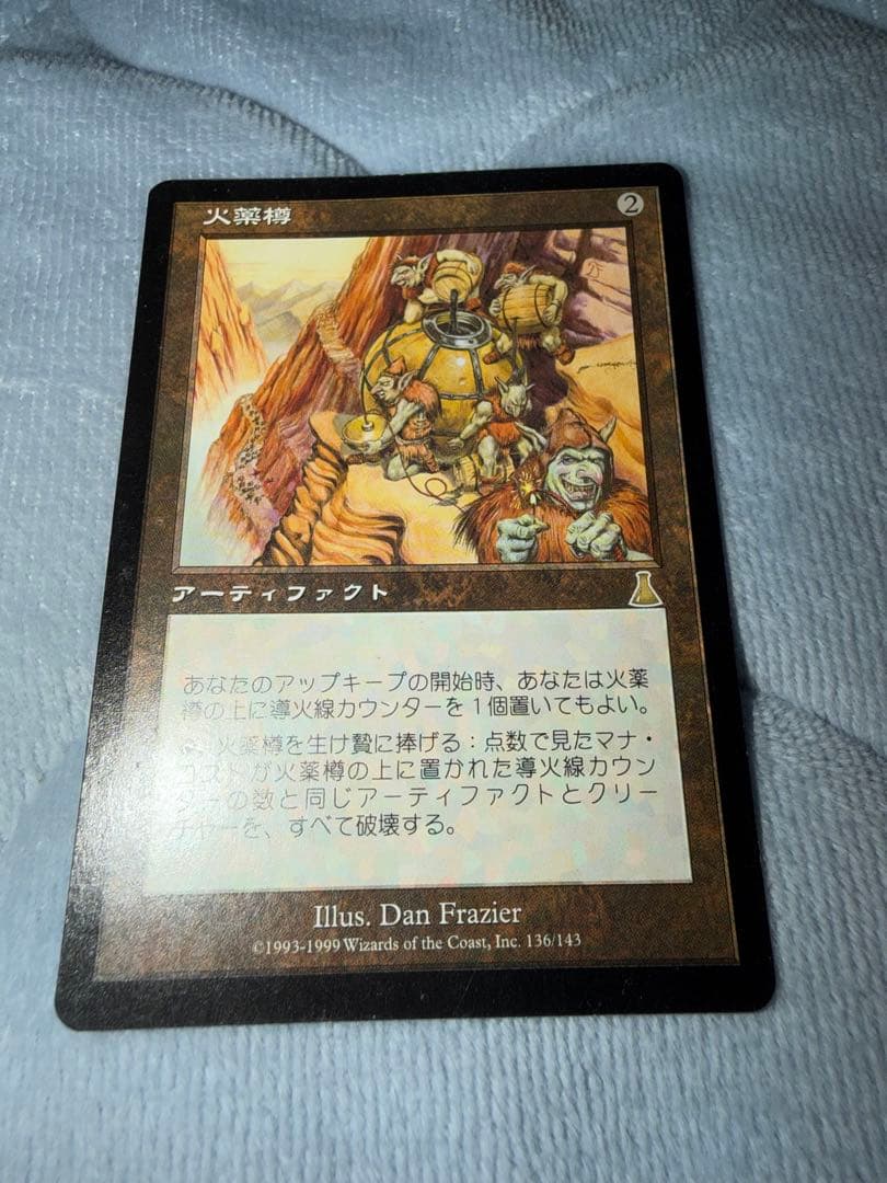 火薬樽/Powder Keg 日本語4枚セット