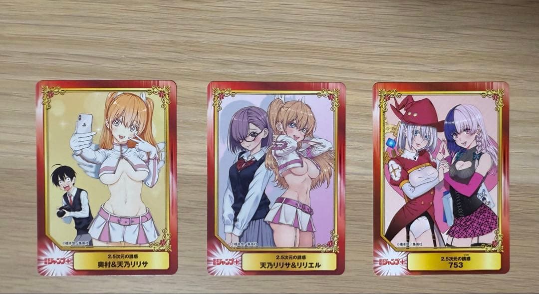 【匿名配送】全巻初版 特典多数 2.5次元の誘惑 1〜25巻セット