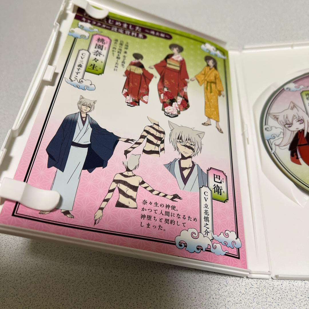 神様はじめました　オリジナルアニメDVD付限定版22巻