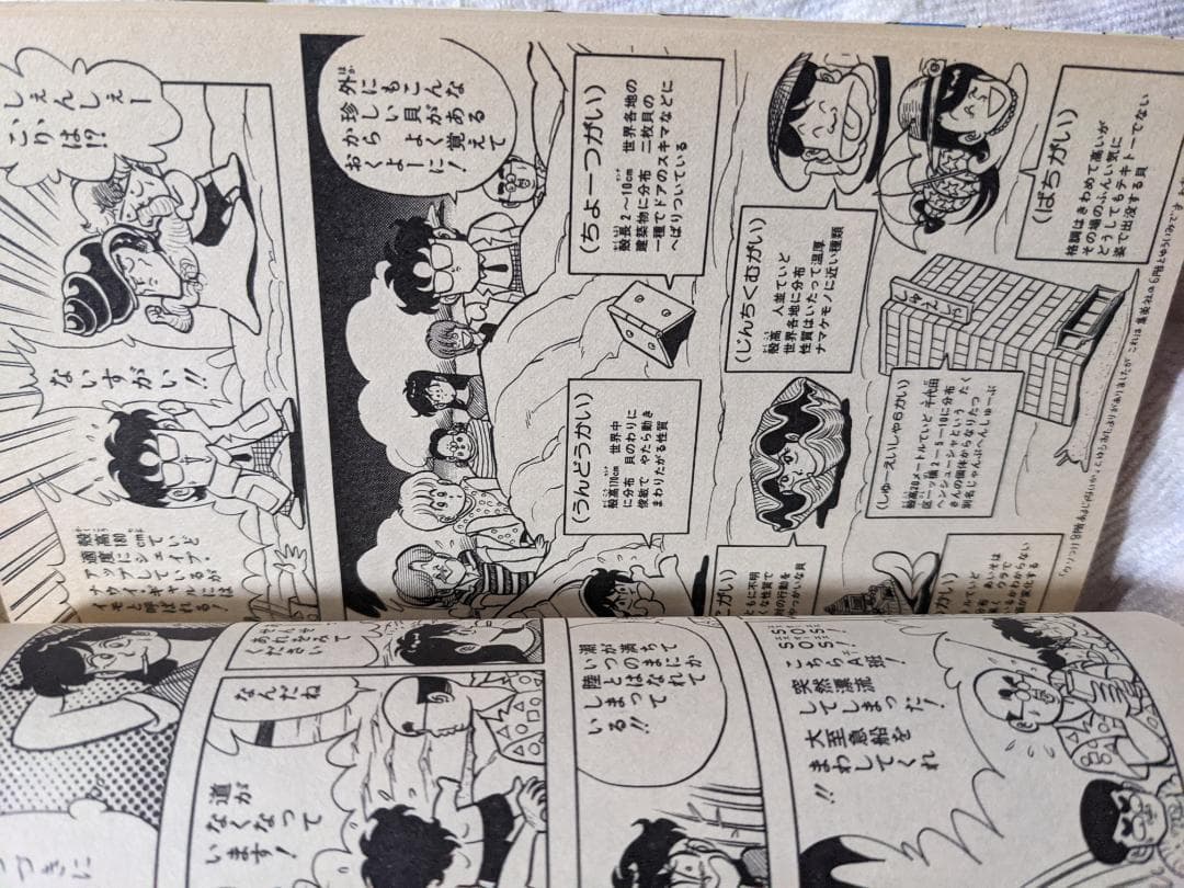 ハイスクール!奇面組