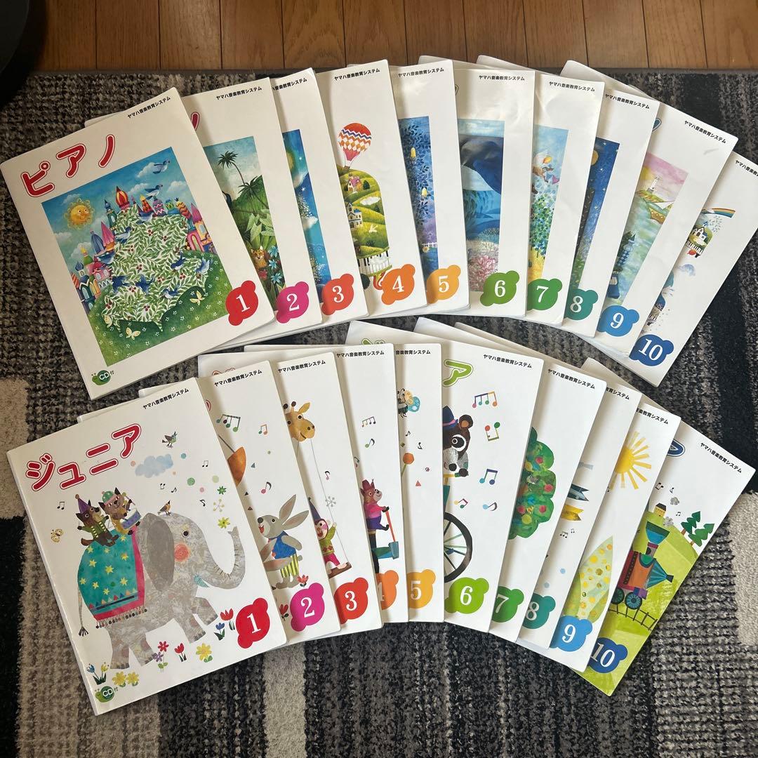 ヤマハ音楽教室テキスト& CD