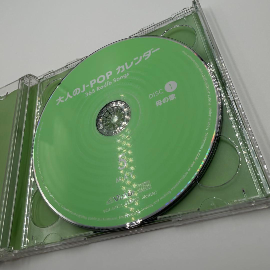 大人のJ-POPカレンダー 365 Radio Songs 5月 CD 2枚組