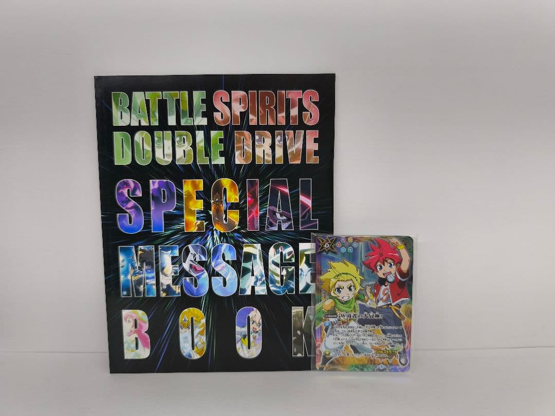 バトルスピリッツ ダブルドライブ DVD BOX カード付き