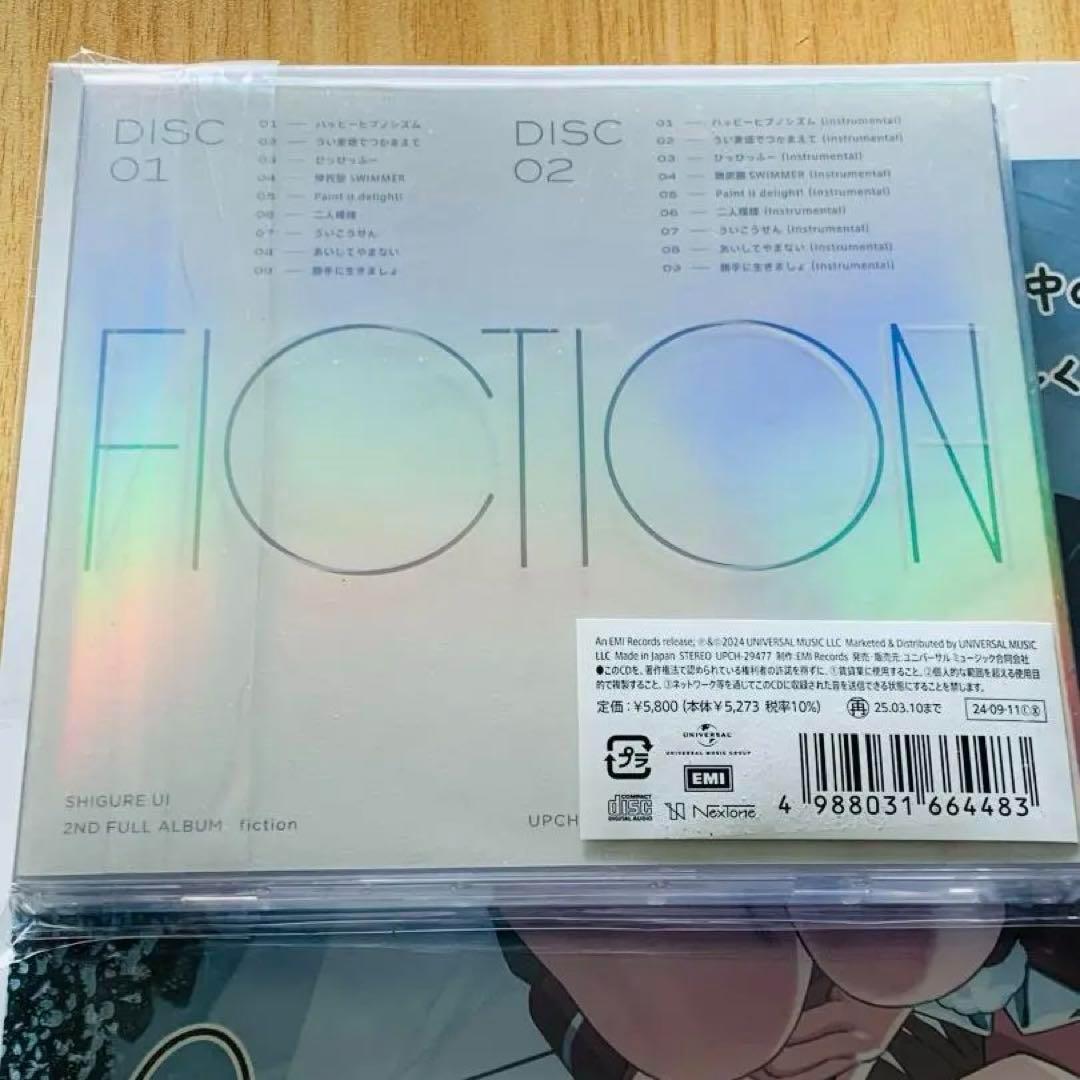 【特典付き】fiction (初回限定盤)(2枚組) しぐれうい 形式: CD