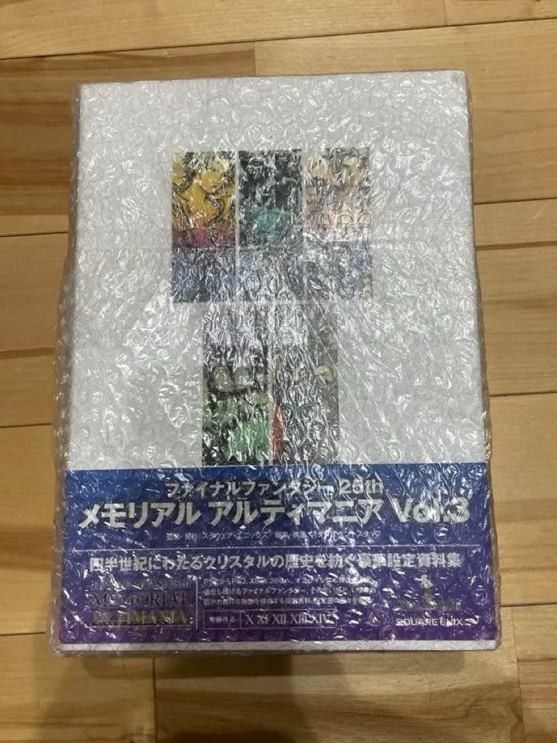 未開封★ ff 25th メモリアル アルティマニア vol.1.2.3セット