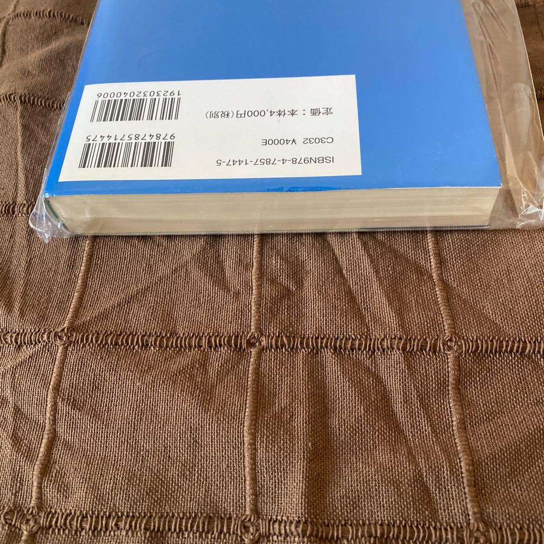【美品】逐条解説新しい信託法