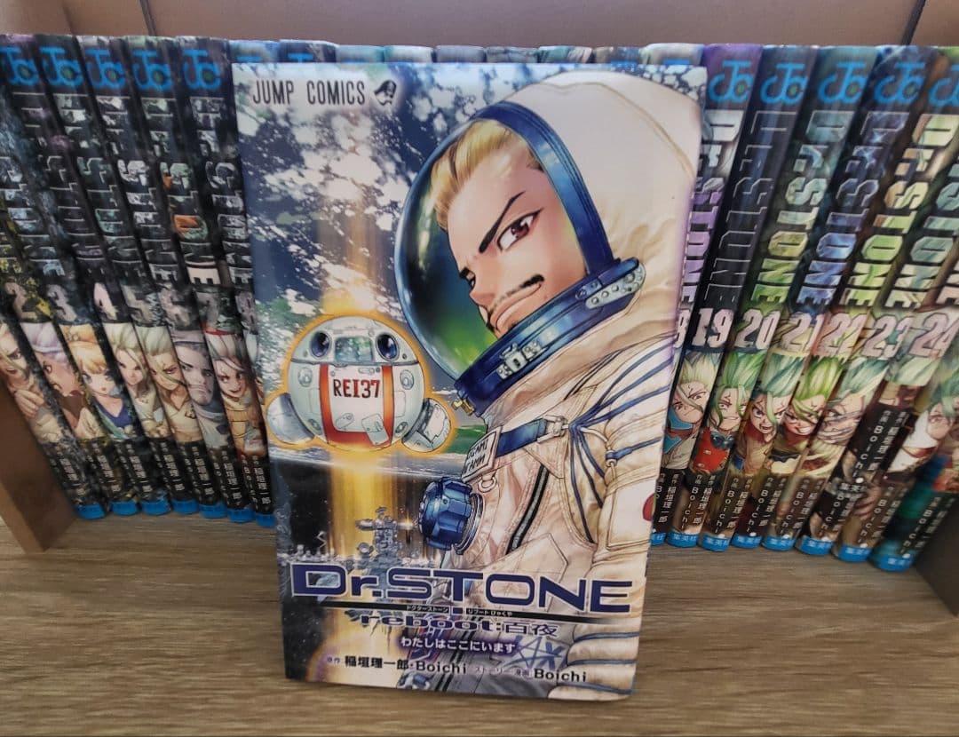 Dr.STONE(ドクターストーン)1〜26巻全巻セットreboot:百夜付