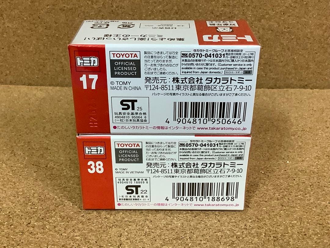 トミカ トヨタ ランドクルーザー 当選品　初回特別仕様　未開封