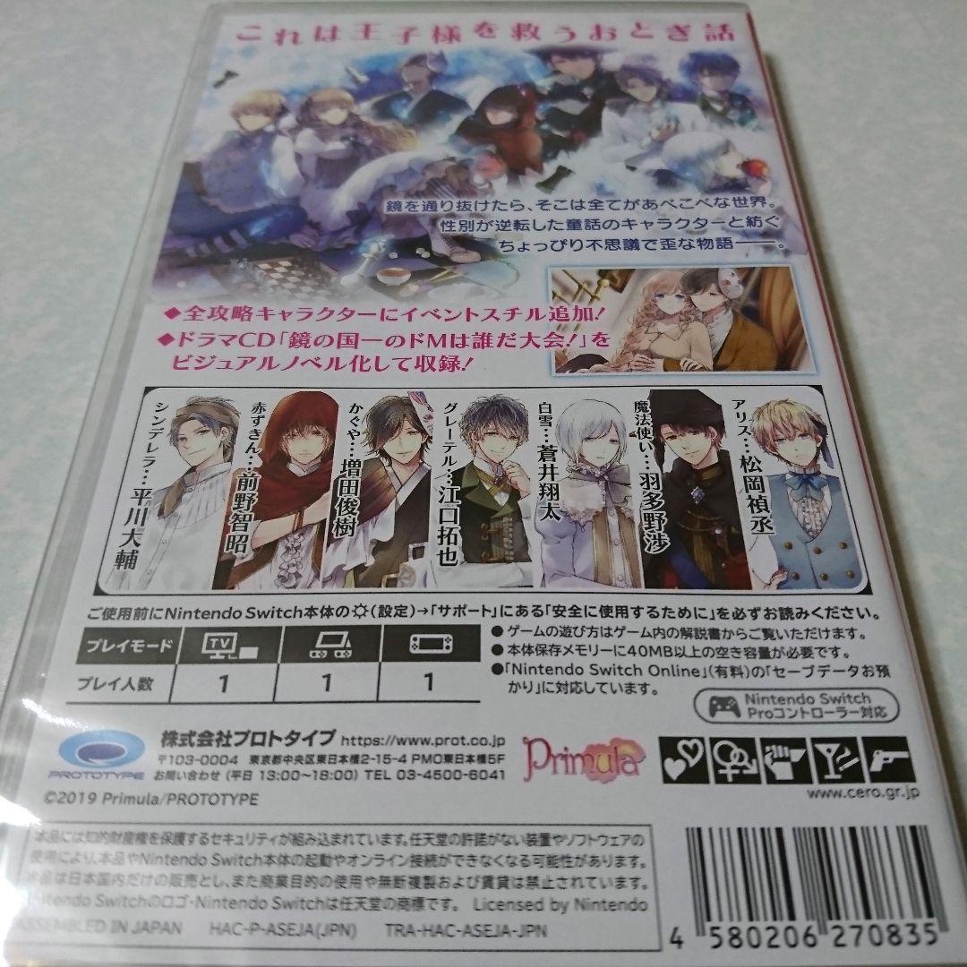 大正×対称アリス all in one 新品未開封 Switch