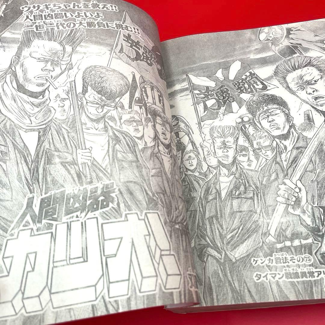 【希少】週刊少年マガジン 1999年32号 RAVE（レイヴ）新連載 真島ヒロ
