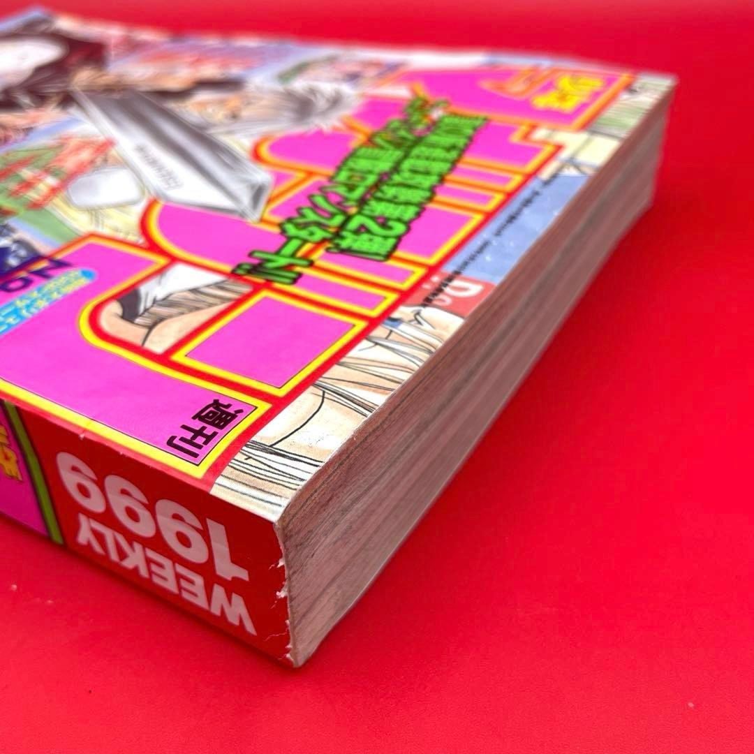 【希少】週刊少年マガジン 1999年32号 RAVE（レイヴ）新連載 真島ヒロ
