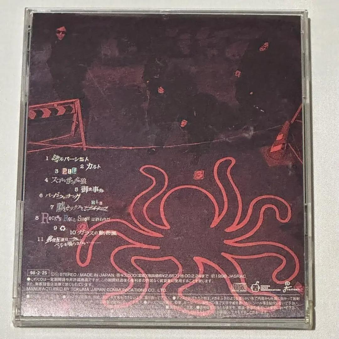 邦楽 OCTPUS CULT CD SMASHING PEACEFUL SOCIETY