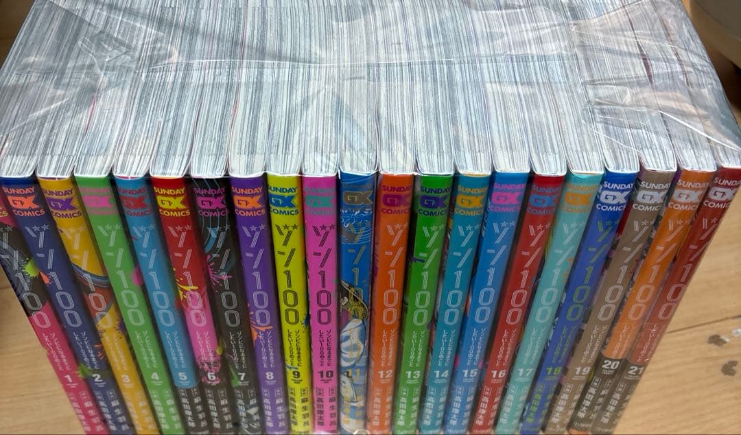 ゾン100 = BUCKET LIST OF THE DEAD :全21巻セット