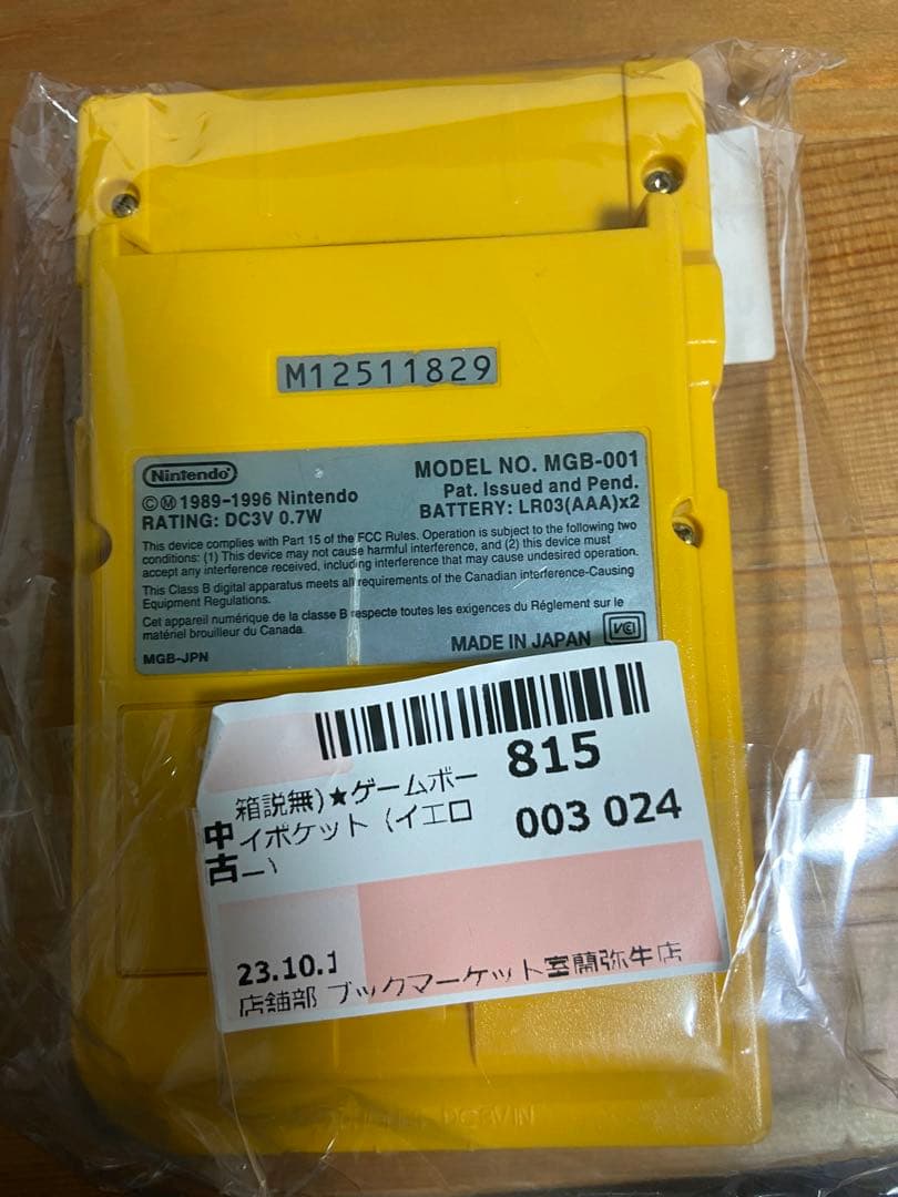 GAME BOY ポケット