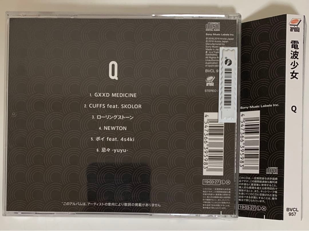 電波少女　Q CD