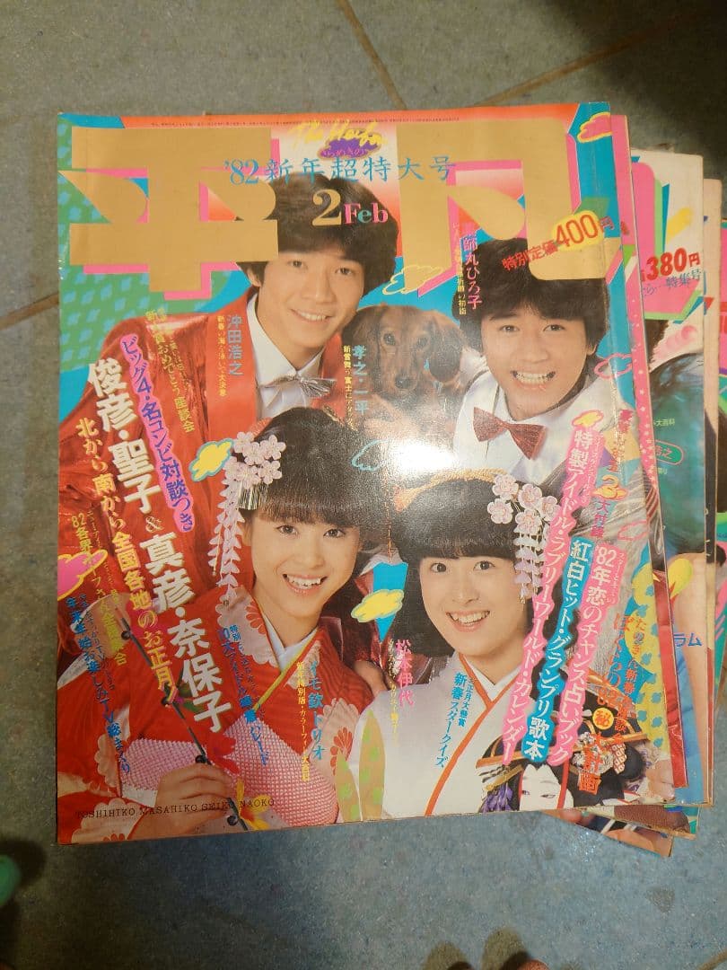 1982　平凡　９冊
