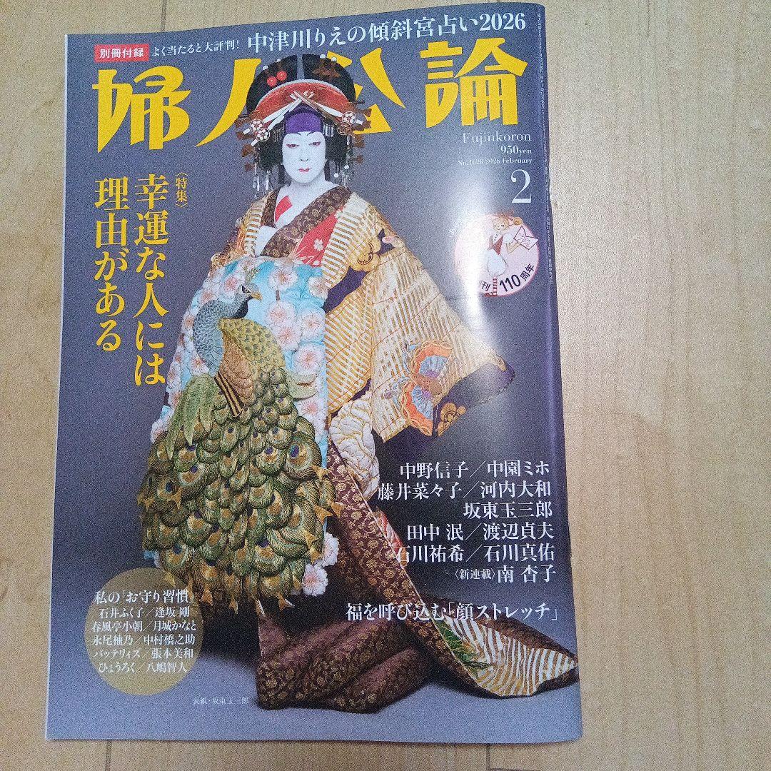 玉三郎丈書籍セット