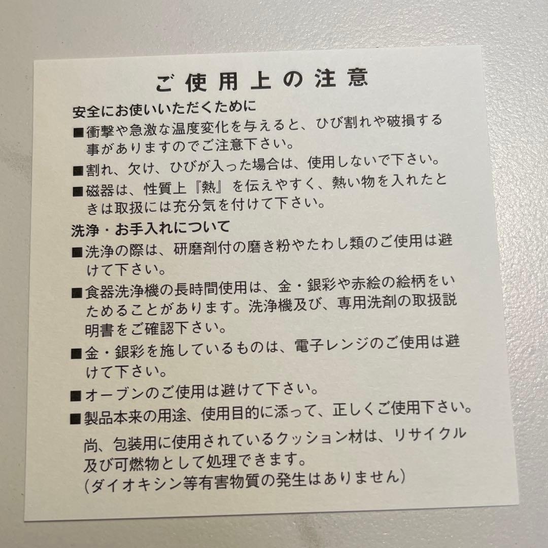 深川製磁　角サンドイッチトレイ