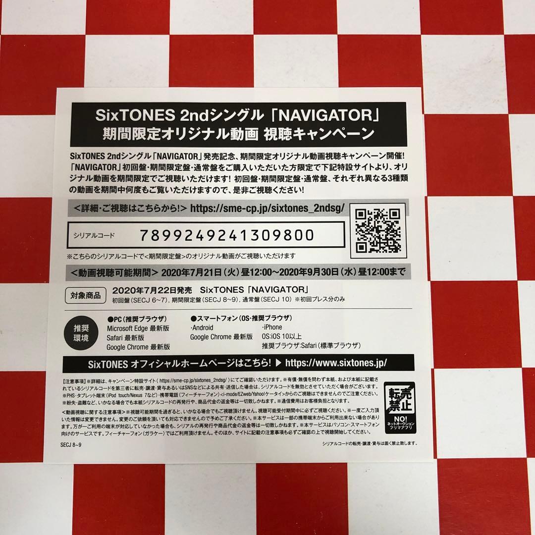 【R20689】NAVIGATOR