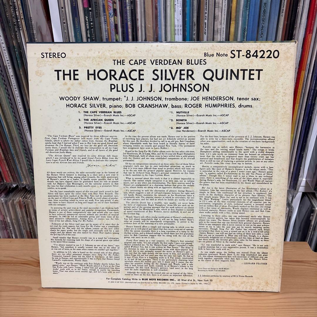 THE CAPE VERDEAN BLUES ホレス・シルバー・クインテット