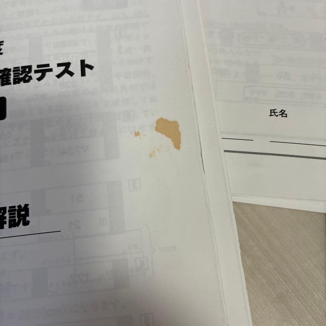 小5 中学受験グノーブル グノレブ12回セット