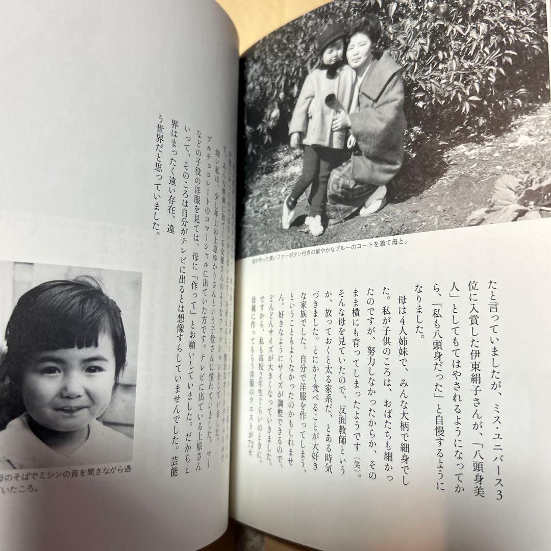 値下げ！[サイン！初版！美本]萬田ルールズ　萬田久子　銀ペン署名入り！初版本！