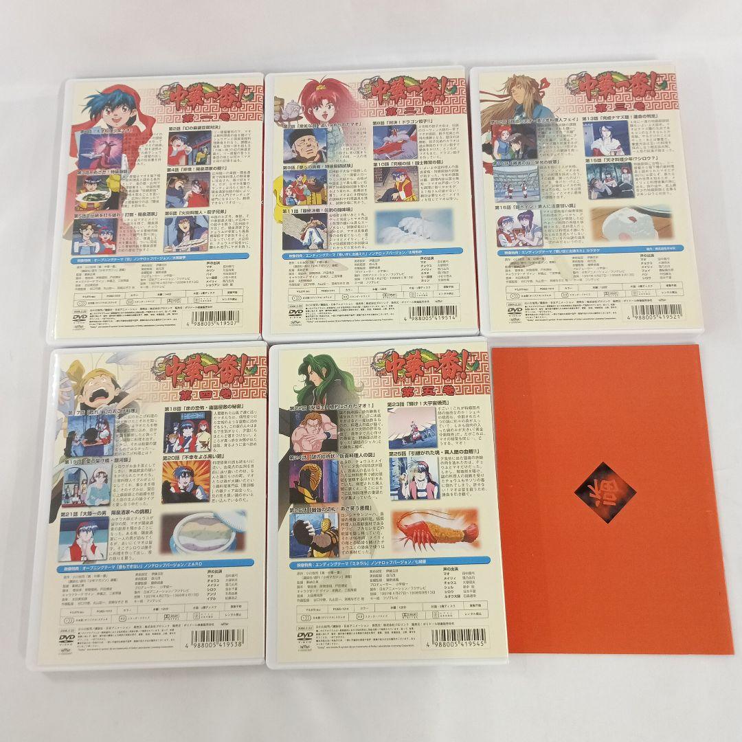 中華一番! DVD-BOX 全2BOXセット