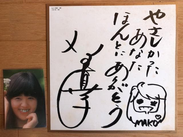 石野真子 さよなら公演 SJV-5081-3 LPレコード d1033y106