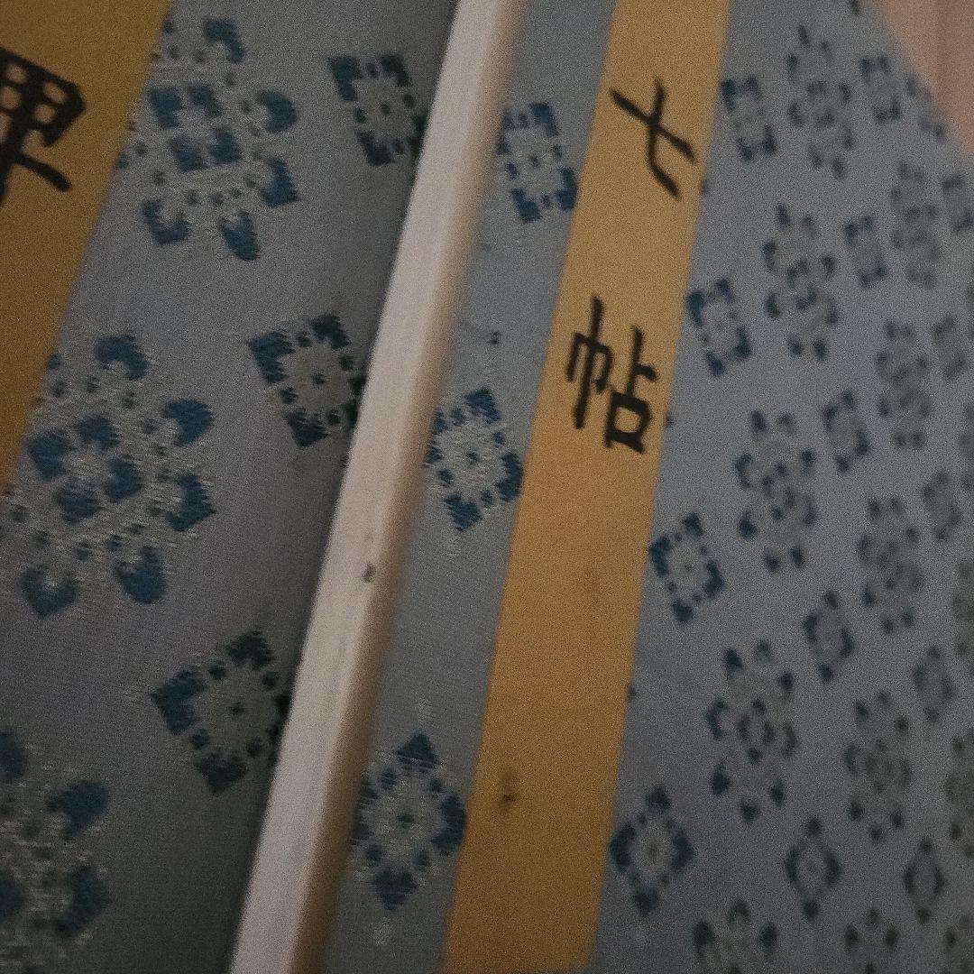 書迹名品集成 2帙 全10巻 14冊 同朋舎出版