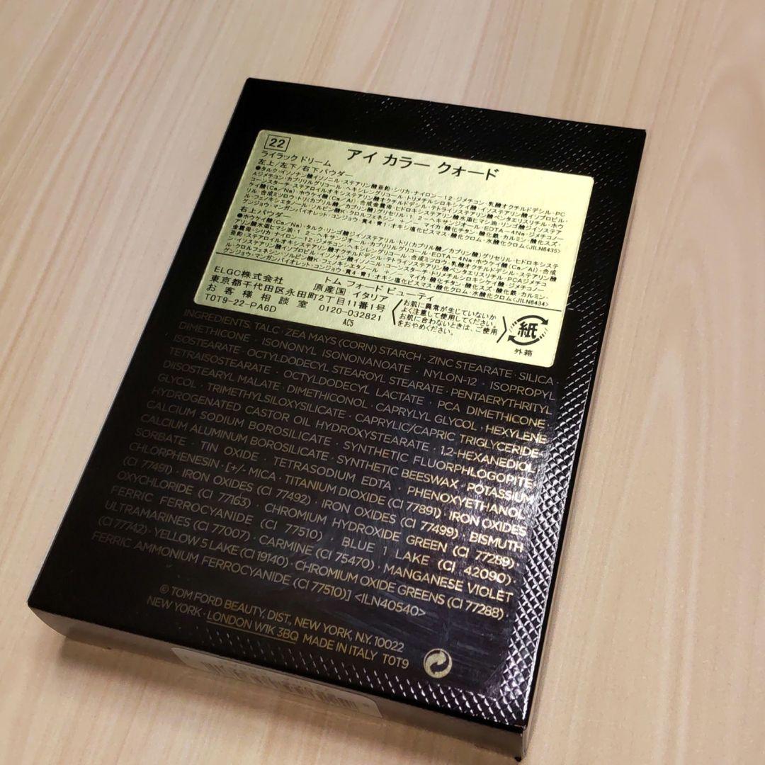 【美品】レア TOM FORD アイ カラー クォード 22 ライラックドリーム
