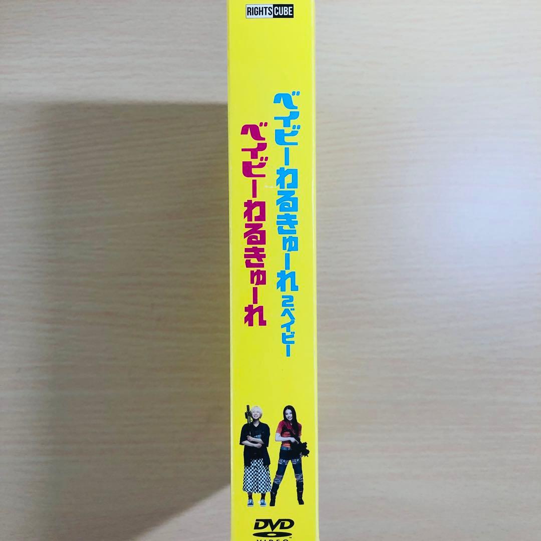『ベイビ―わるきゅーれ』『ベイビ―わるきゅーれ 2ベイビー』ツインパック DVD