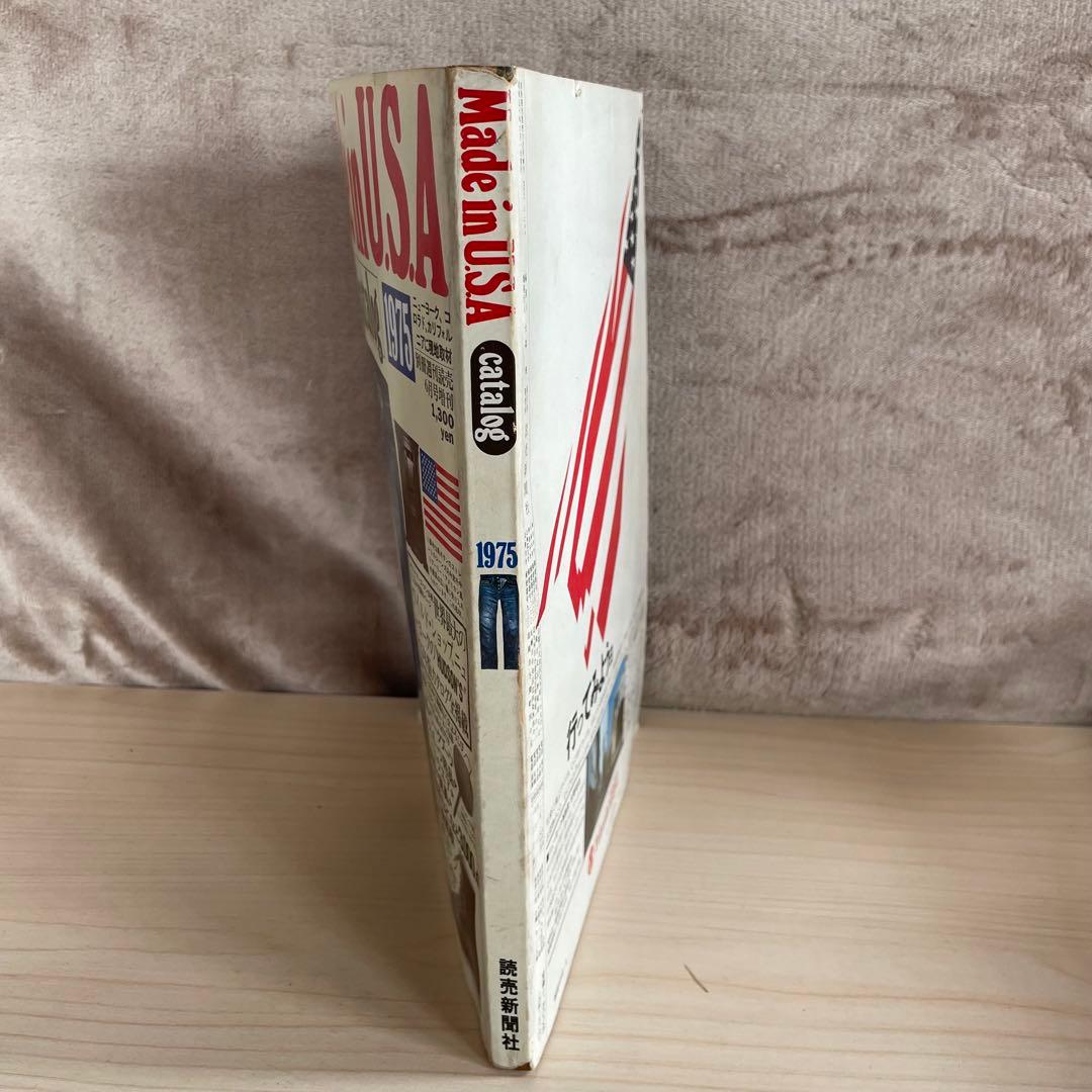 Made in U.S.A catalog 1975年　読売新聞社発行